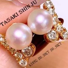 艶々✨TASAKI 田崎❗️計1.00CT✨k18あこやパールダイヤイヤリング