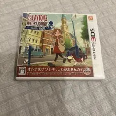 3DS レイトン ミステリージャーニー カトリーエイルと大富豪の陰謀