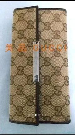 美 品 G U C C I 長財布 キャンバス ブラウン GG