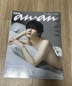 anan 深澤辰哉