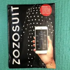ZOZOSUIT 未開封