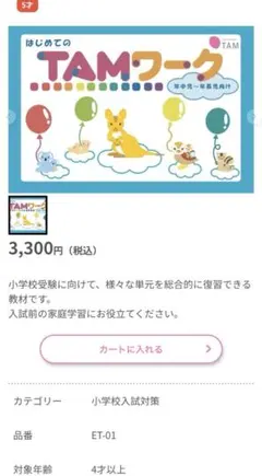2025年最新】成基学園tamの人気アイテム - メルカリ