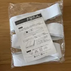 マットレスバンド