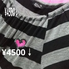 ✨38号【限定♥】ソニアリキエル　半袖ヒザ下ワンピース　グレー黒　¥4500↓