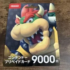 使用済み。Nintendo プリペイドカード 9000円