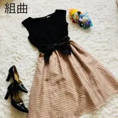 新品未使用!組曲 クミキョク ノースリーブワンピース ウエストベルト サイズL