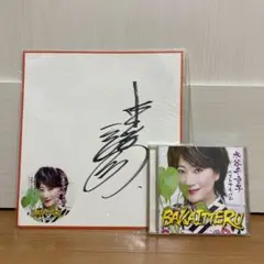 相川七瀬　直筆サイン入り色紙 m20164954189_1.jpg?1732461369