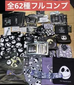 キャンドゥ　ディズニー　コラボ ナイトメア　全62種フルコンプ