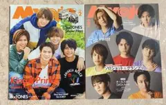 Myojo 2020 2・8月号セット