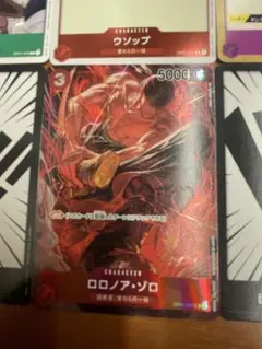 ワンピースカード ロロノア・ゾロ SR