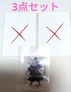 ジャンプフェスタ　るろうに剣心　シール　3点セット　匿名配送　非売品　レア