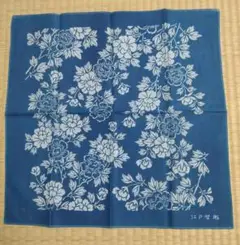 江戸型染め　ハンカチ