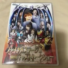 仮面ライダーキバ ファイナルステージ&番組キャストトークショー