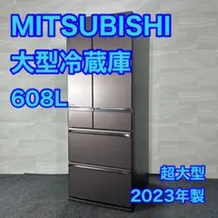 ★599　三菱　冷蔵庫　大型　500ℓ級　フレンチドア　設置無料　中古　安い‼️ ☆599 三菱 冷蔵庫 大型 500ℓ級 フレンチドア 設置無料 中古