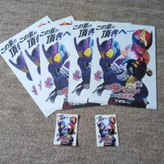 仮面ライダーガヴ ナンバーワン戦隊ゴジュウジャー フライヤー ＆シール非売品