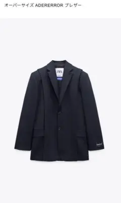 2025年最新】zara adererror ブレザーの人気アイテム - メルカリ