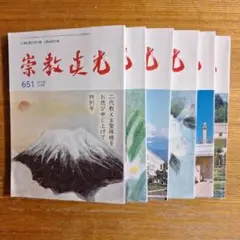 651.680.684.687.688.687号 　6冊