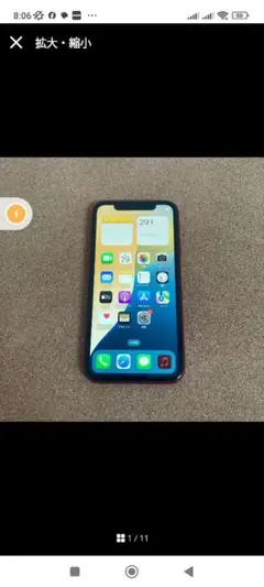 2398【早い者勝ち】電池新品☆iPhone11 64GB SIMフリー☆