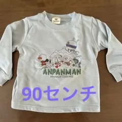 アンパンマン 長袖トレーナー 90cm