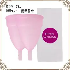 【新品】月経カップ ピンク Su0026L 2個セット 日本語説明書付き 生理用品