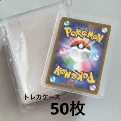 35PT 硬質カードケース トレカ用 50枚セット 即日発送 匿名配送