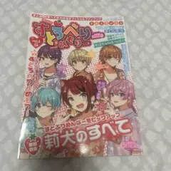 すとろべりーめもりー vol.2