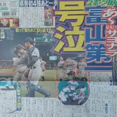 2025年最新】日大山形高校の人気アイテム - メルカリ