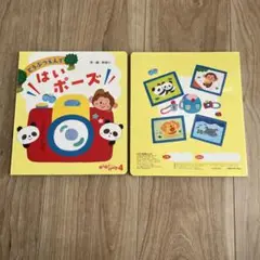 どうぶつえんではいポーズ　ころころえほん　4月号