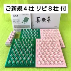 長生灸200壮(ライト100/ソフト100)+お灸のおまけ 説明書 ツボ図付