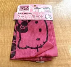 現品のみ！サンリオ　ハローキティ　メッシュポーチ　ピンク　平成レトロ
