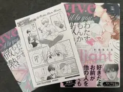 わたすもんか微熱 きみあたる