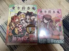 2025年最新】東方鈴奈庵 特装版の人気アイテム - メルカリ