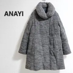 ★比翼仕立て★ ANAYI アナイ ダウンコート もこもこ ウール グレー 38