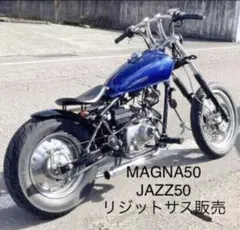マグナ250 リジットサス Yahoo!オークション -「マグナ250 リジットサス」(オートバイ