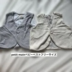 petit main ベビーベスト 2点セット