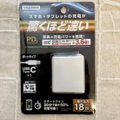 ヤザワ USBアダプター PD18W ホワイト VFPD18WH