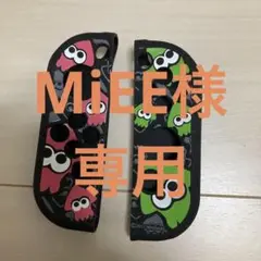 ジョイコン カバー