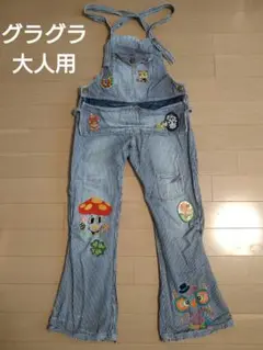 グラグラ　オーバーオール　サロペット　ママサイズ　大人サイズ　M　古着