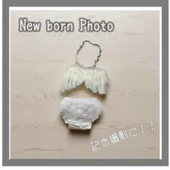 フリル付きおむつカバーと天使の羽根セット☆　ニューボーンフォト　ハーフバースデー