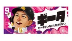 ソフトバンクホークス 柳田悠岐 フェイスタオル