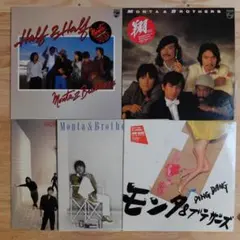 モンタ&ブラザーズ レコード5枚セット YC081915