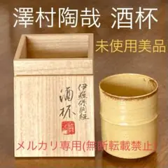 金成潤子さん皿2枚・小鉢セット