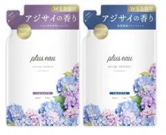 plus eau プリュスオー シャンプー トリートメント メロウ アジサイ香り