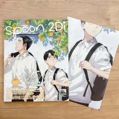 spoon.2Di 124 カラオケ行こ！ 桃源暗鬼 ブレイクマイケース