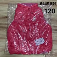 新品タグ付き ミキハウス リバーシブルベスト 120