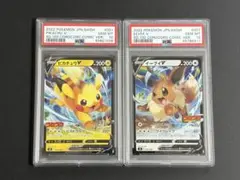 PSA10 ピカチュウV イーブイV 2枚セット コロコロ スタートデッキ100