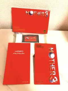 MOTHER 3 ゲームボーイアドバンス