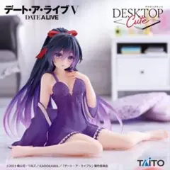 デート・ア・ライブⅤ　Desktop Cute 夜刀神十香 ナイトウェアver.