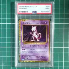PSA9　ミュウツー　クラッシック