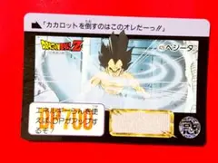 429 べジータ 当時物ドラゴンボールカードダス